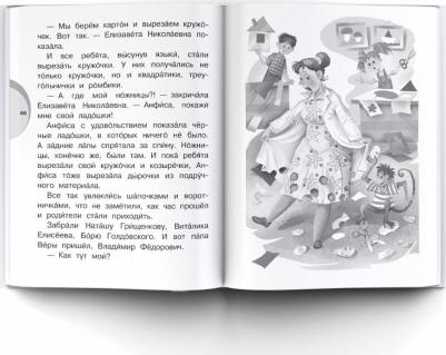 Драгунский Виктор Юзефович, Зощенко Михаил Михайлович, Успенский Эдуард Николаевич. Смешные истории – фото 4