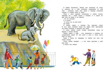 Драгунский Виктор Юзефович. Большая рассказов – фото 2