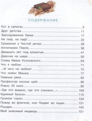 Драгунский Виктор Юзефович. Денискины рассказы 9785171190262 – фото 1