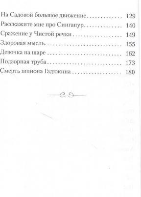 Драгунский Виктор Юзефович. Денискины рассказы 9785847513203 – фото 2