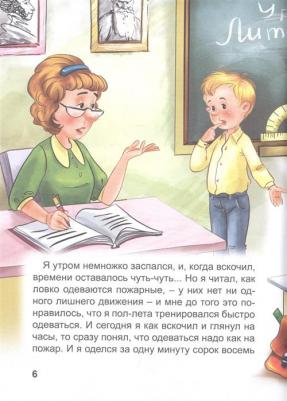 Драгунский Виктор Юзефович. Тайное становится явным 9785378313624 – фото 1