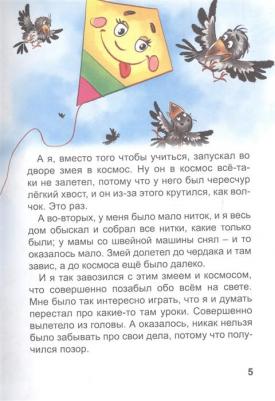 Драгунский Виктор Юзефович. Тайное становится явным 9785378313624 – фото 2