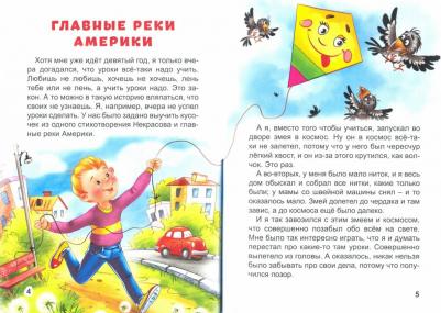 Драгунский Виктор Юзефович. Тайное становится явным 9785378313624 – фото 3