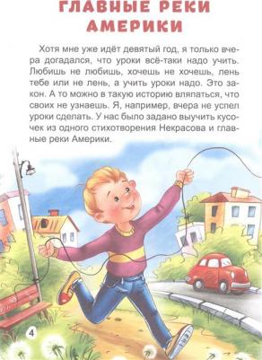 Драгунский Виктор Юзефович. Тайное становится явным 9785378313624 – фото 6