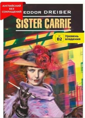 Драйзер Т. Драйзер Т. Sister Carrie / Сестра Кэрри – фото 1