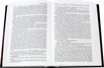 Драйзер Теодор. Финансист. Титан. Стоик. Полное издание в одном томе – фото 5