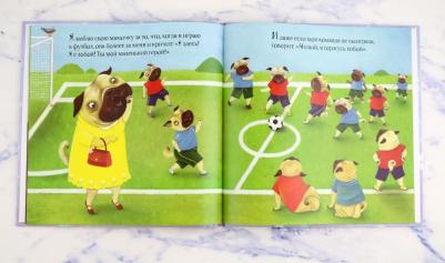 Дрэгон Стефани. Я люблю свою мамочку! 9785604870198 – фото 3