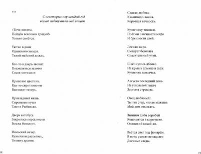 Дремотный Виктор. Легкого ветра целительный миг – фото 1