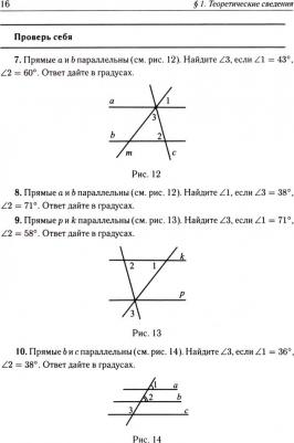 Дремов Александр Петрович, Дремов Виктор Александрович. ОГЭ-2024. Геометрия. 9 класс. Задачи ОГЭ с развёрнутым ответом – фото 1