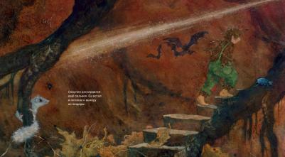 Дрешер Даниэла. Сморчок, маленький тролль – фото 10