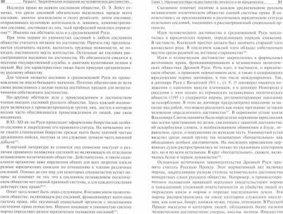 Дробышевский Сергей Александрович, Протопопова Татьяна Витальевна. Представления о человеческом достоинстве в политико-юридических доктринах и праве – фото 1