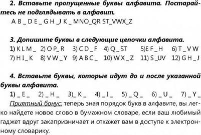 Дубиковская Ирина Гариевна, Войтенко Татьяна Григорьевна. Интенсивный курс английского языка для начинающих – фото 5