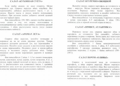 Дубровин Иван Ильич. Все об обычных яйцах – фото 1