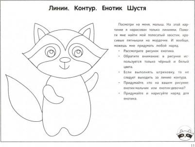 Дубровская Наталия Вадимовна. Развивающий альбом для рисования. От 4 до 6 лет – фото 2