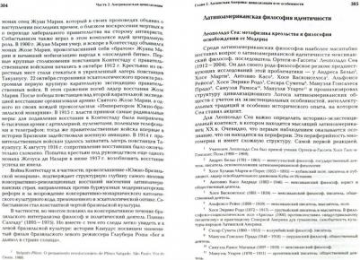 Дугин Александр Гельевич. Ноомахия: войны ума. Цивилизации границ: Россия, американская цивилизация, семиты и их цивилизация – фото 1