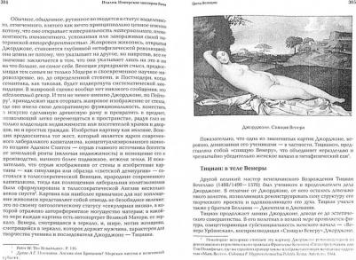 Дугин Александр Гельевич. Ноомахия: войны ума. Логос Европы. Латинский Логос. Солнце и Крест – фото 1