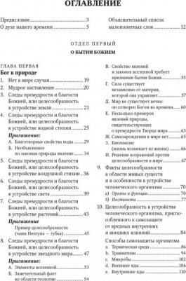 Духовный мир – фото 2