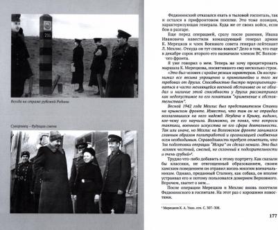 Дуняшин Андрей Борисович. Иван Федюнинский – фото 1