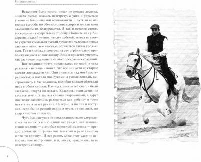 Дьяченко Александр, Священник. Шестое чувство – фото 3