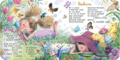 Дядина Галина. Сколько лучиков у солнца? – фото 2