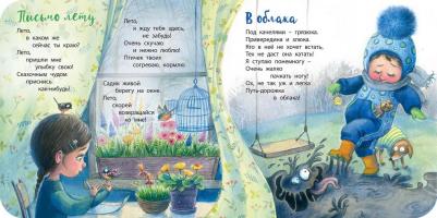 Дядина Галина. Сколько лучиков у солнца? – фото 4