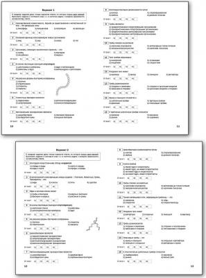 Дятлова Ксения Дмитриевна. Биология. 7 класс. Тематические тесты. ФГОС – фото 3