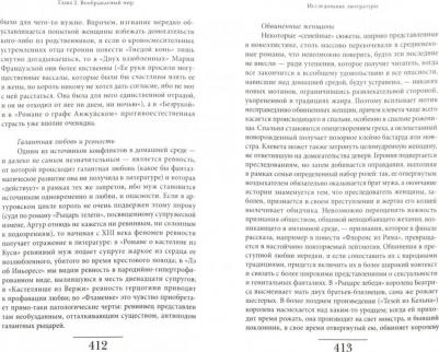 Дюби Жорж, Бартелеми Доминик, Браунштайн Филипп. История частной жизни. Том 2. Европа от феодализма до Ренессанса – фото 1