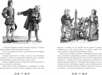 Дюма Александр. Асканио 9785433503168 – фото 7