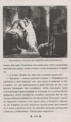 Дюма Александр. Сан-Феличе. В 2-х томах. Том 1 – фото 7