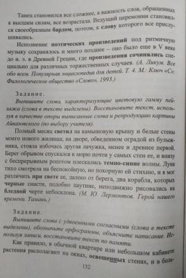 Дюжева Ольга Александровна. Русский язык. 5-9 классы. Современные диктанты. ФГОС – фото 2