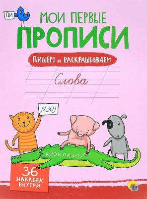 Дюжикова Анна. Слова