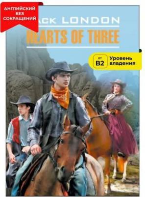 Дж. Лондон. Лондон Дж. Hearts of Three / Сердца трех – фото 1