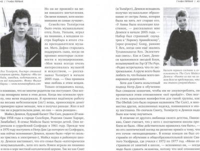 Джефф Аптер. Всегда мало. История группы The Cure – фото 2