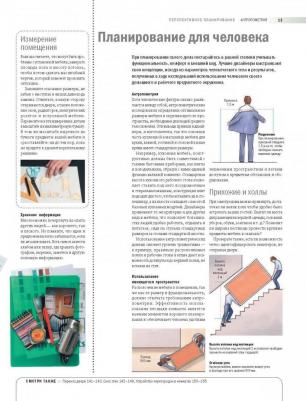 Джексон Альберт, Дэй Дейвид. Мастер золотые руки. Самое полное руководство – фото 2