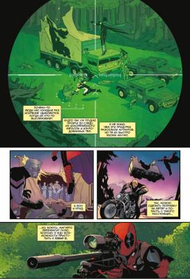 Джерри Дагган. Дэдпул. Величайший комикс в мире! Том 3. Дэдпул против Саблезубого – фото 5