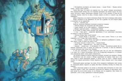 Джеймс Мэтью Барри, Токмакова Ирина Петровна. Питер Пэн. Повесть-сказка – фото 7
