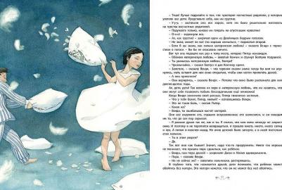 Джеймс Мэтью Барри, Токмакова Ирина Петровна. Питер Пэн. Повесть-сказка – фото 8