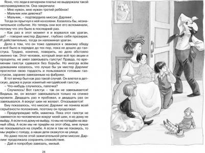 Джеймс Мэтью Барри. Питер Пэн 9785389174566 – фото 3