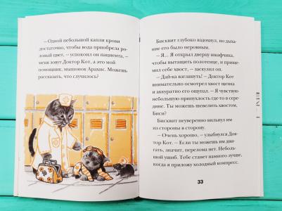 Джейн Кларк. Щенок Бисквит – фото 2