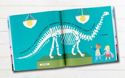 Джилл МакДональд. Динозавры – фото 8