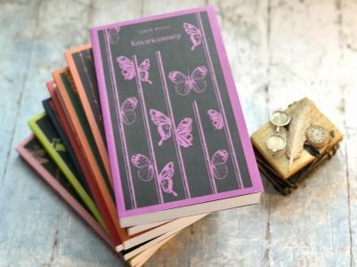 Джон Фаулз. Коллекционер 9785041184230 – фото 2