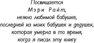 Джон Паркин. Жизнь по принципу "Послать все на...". Нестандартный путь к полному счастью – фото 3