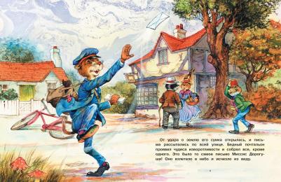 Джон Пейшенс. Сказки Зеленой долины. Передвижная ярмарка – фото 3