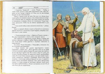 Джон Рональд Руэл Толкин. Две крепости. Второе издание – фото 6