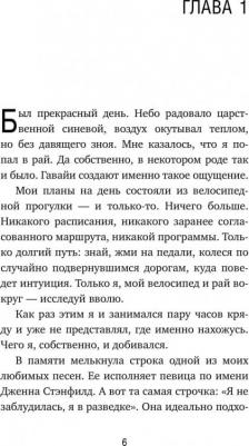 Джон Стрелеки. Возвращение в кафе. Как избавиться от груза проблем и поймать волну удачи – фото 2