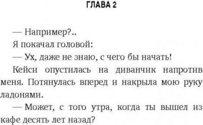 Джон Стрелеки. Возвращение в кафе. Как избавиться от груза проблем и поймать волну удачи – фото 4