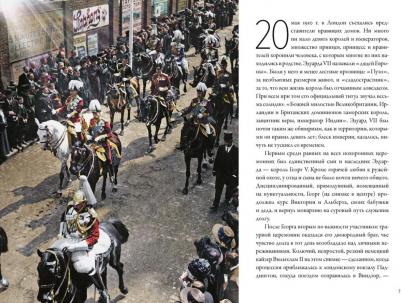 Джонс Дэн, Амарал Марина. Мир в огне: 1914/1945. История Первой и Второй мировых войн в цвете – фото 6