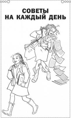 Джонсон Александра. для настоящих девочек – фото 5