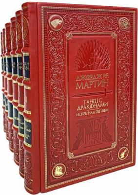 Джордж Рэймонд Ричард Мартин. Игра престолов – фото 2