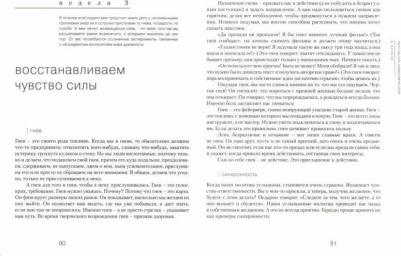Джулия Кэмерон. Путь художника. Юбилейное издание к 25-летию книги – фото 1